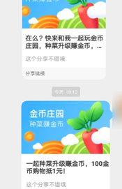 金幣莊園怎么領水滴